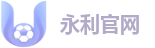 永利官网
